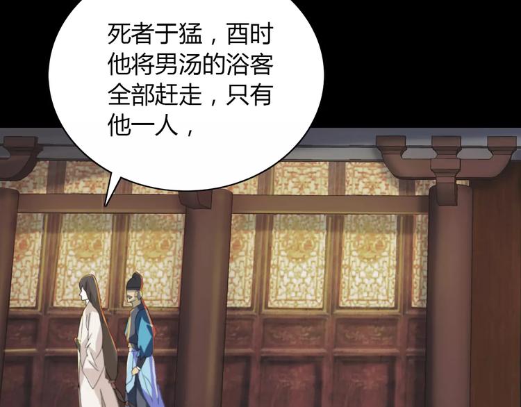 第3话 是谁害了他？35