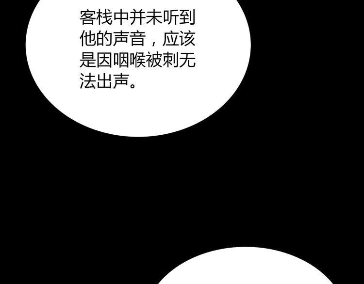 第3话 是谁害了他？39