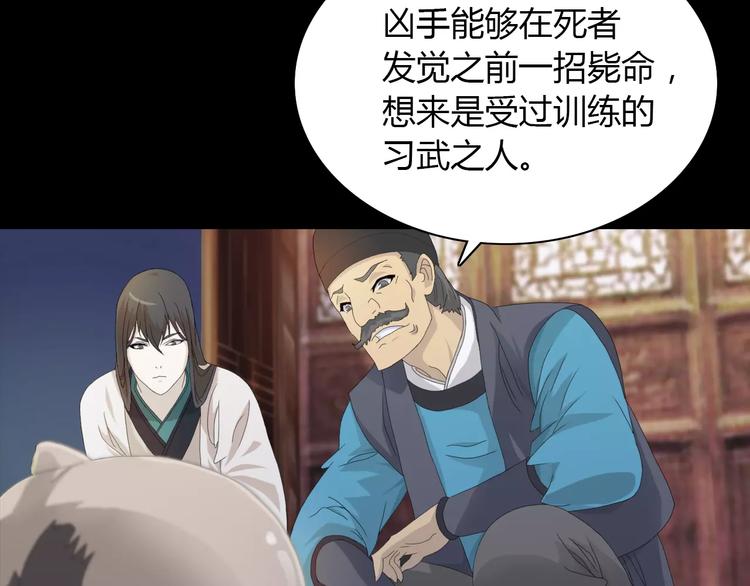 第3话 是谁害了他？40