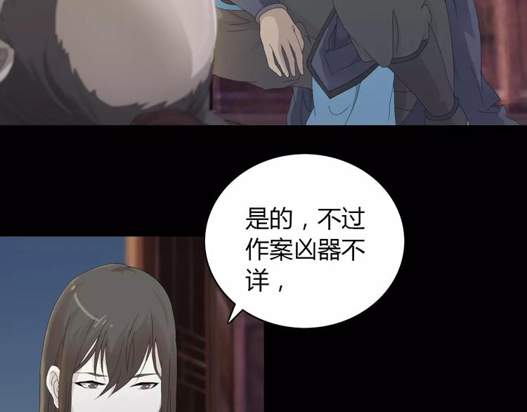 第3话 是谁害了他？41