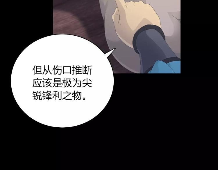 第3话 是谁害了他？44