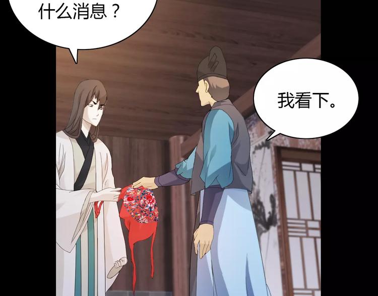 第3话 是谁害了他？49