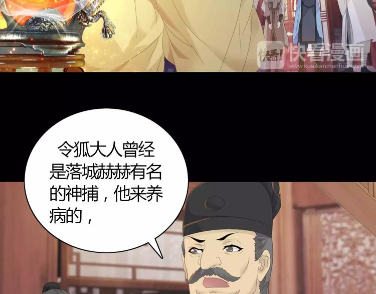 第3话 是谁害了他？5