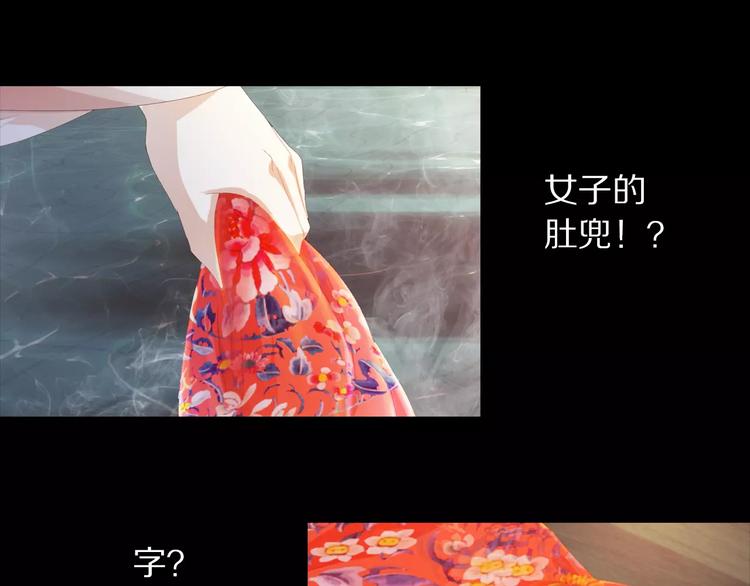 第3话 是谁害了他？51