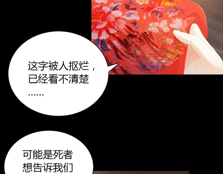 第3话 是谁害了他？52