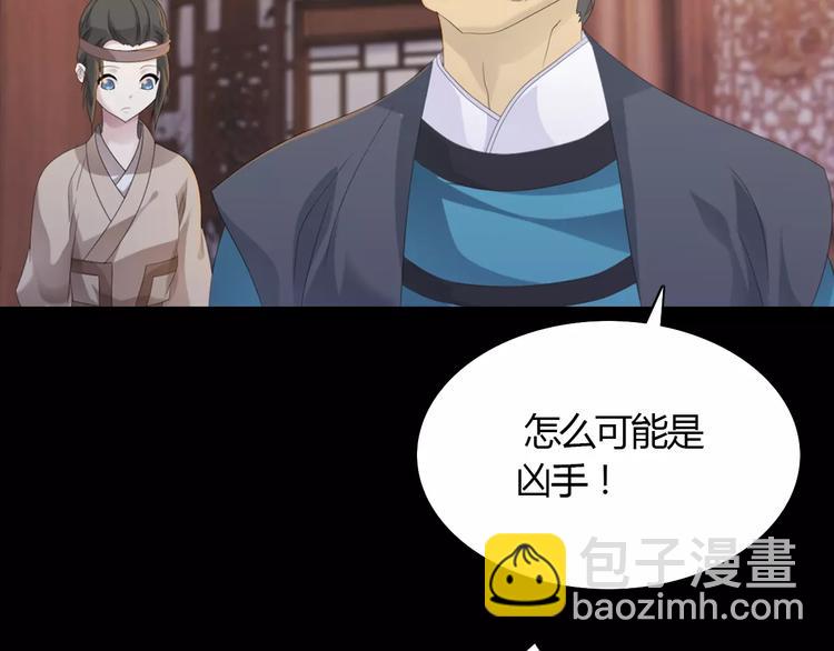 第3话 是谁害了他？6