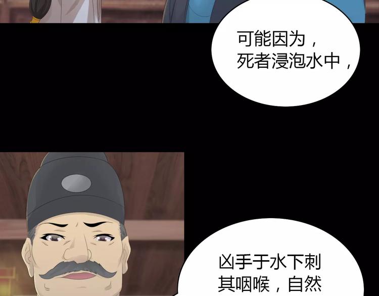 第3话 是谁害了他？61