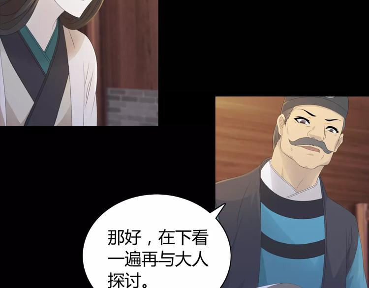 第3话 是谁害了他？69