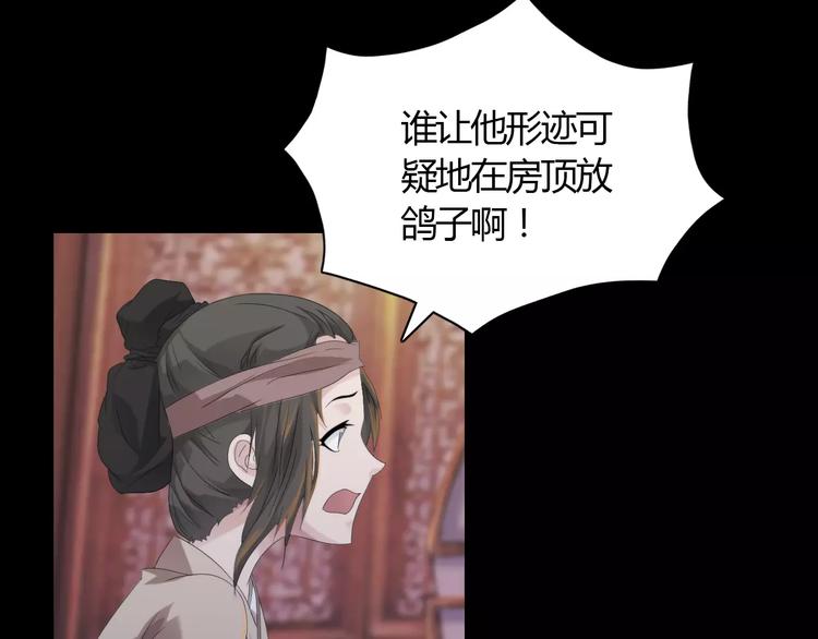 第3话 是谁害了他？7