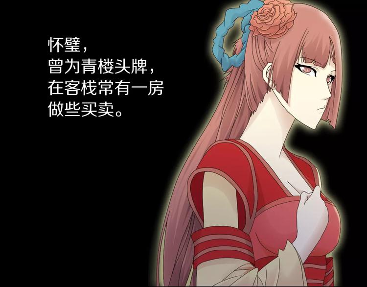 第3话 是谁害了他？72