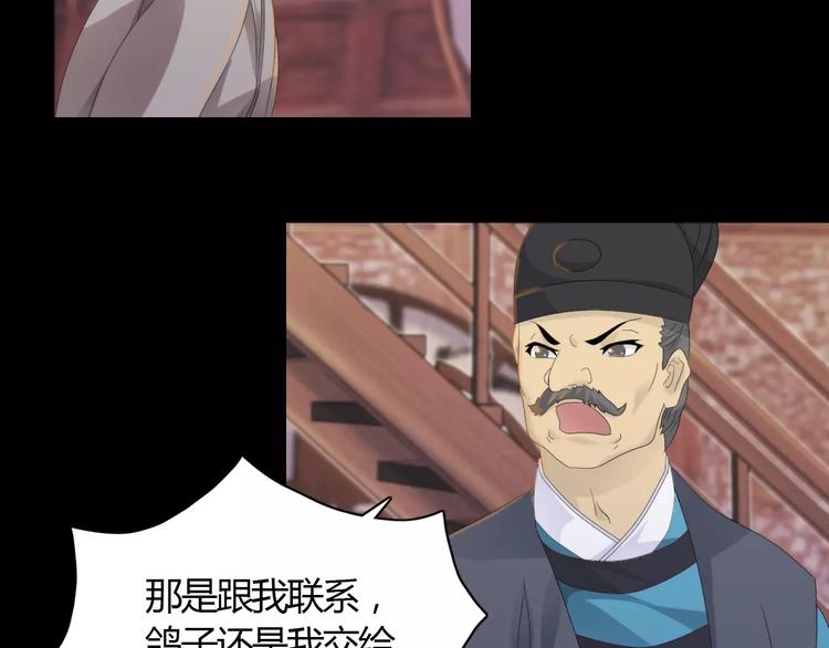 第3话 是谁害了他？8