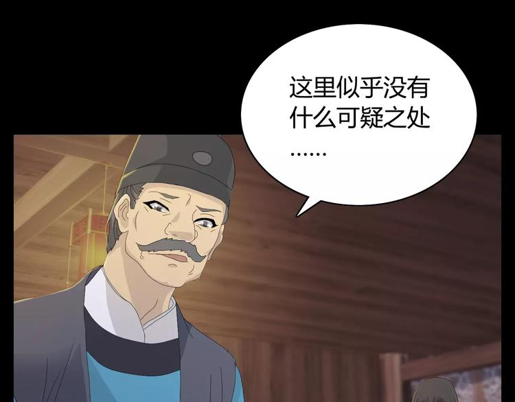 第3话 是谁害了他？80