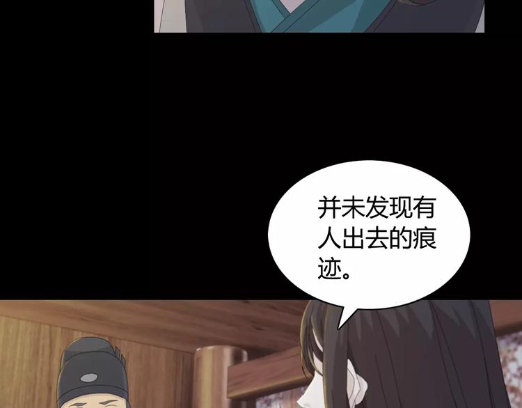 第3话 是谁害了他？83