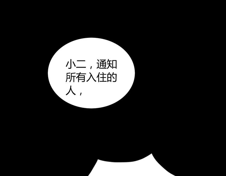 第3话 是谁害了他？85
