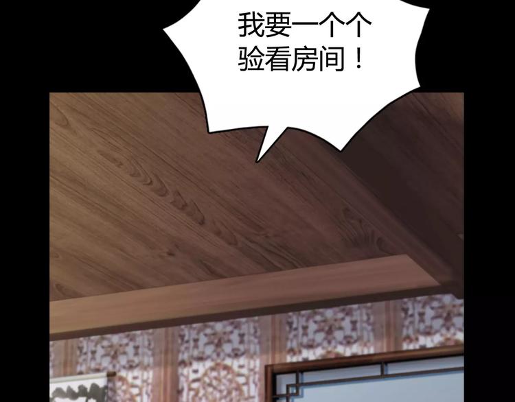 第3话 是谁害了他？86