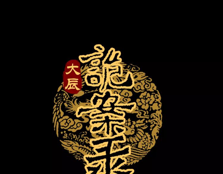 第4话 查验所有人房间！0
