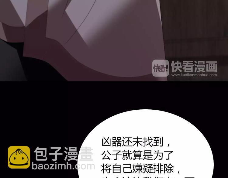 第4话 查验所有人房间！108