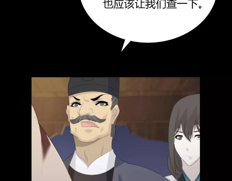 第4话 查验所有人房间！109