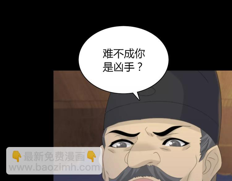 第4话 查验所有人房间！112