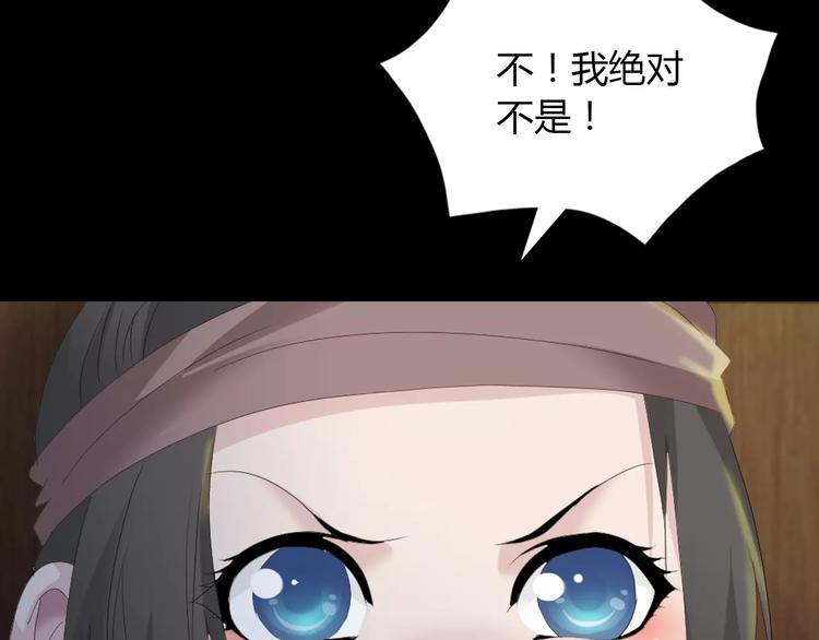 第4话 查验所有人房间！114
