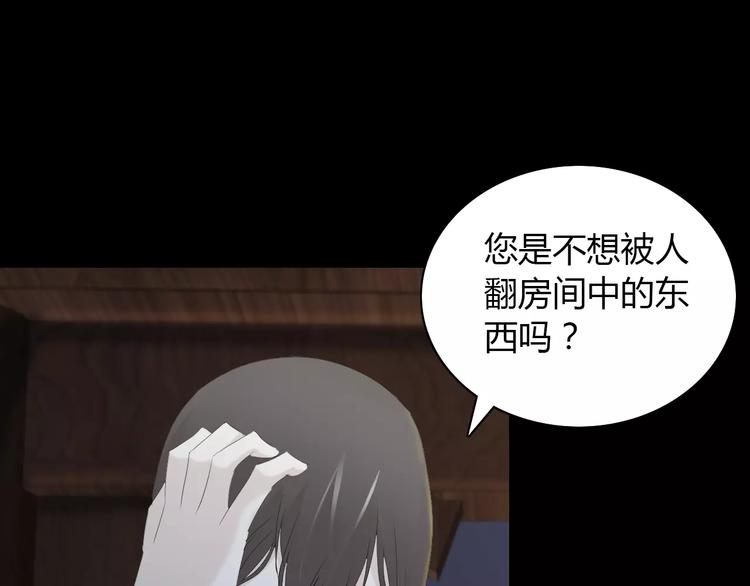 第4话 查验所有人房间！116