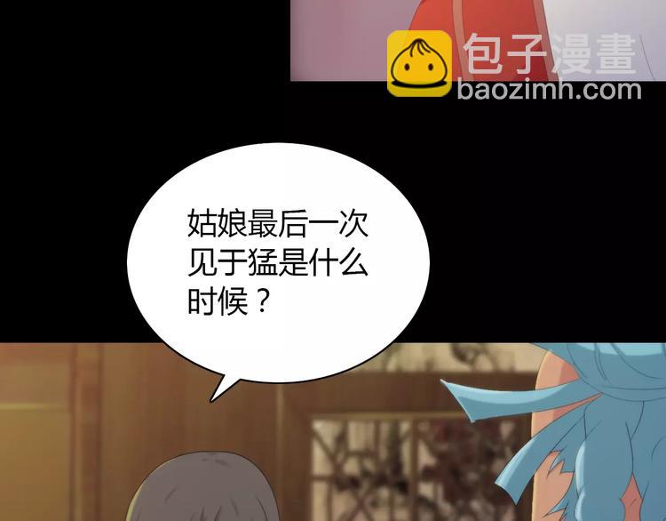 第4话 查验所有人房间！21