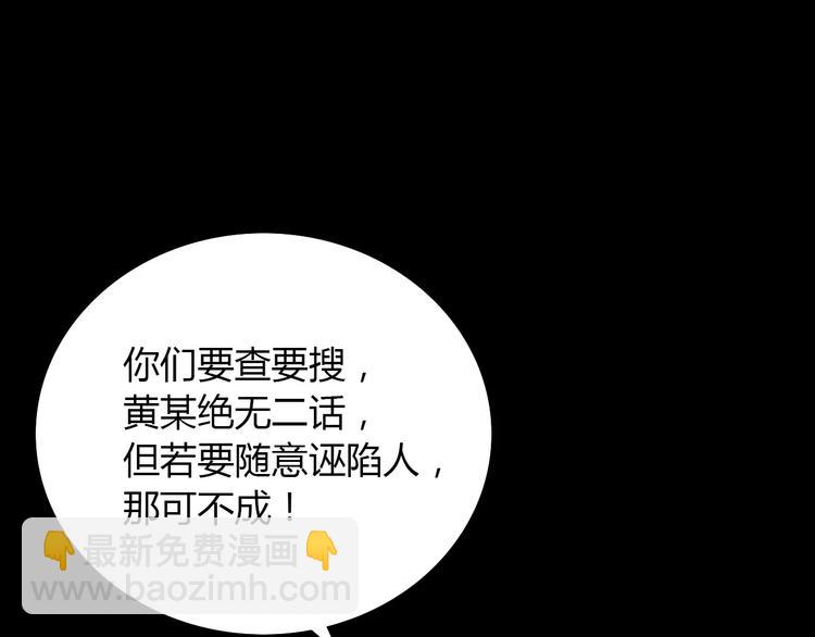 第4话 查验所有人房间！27