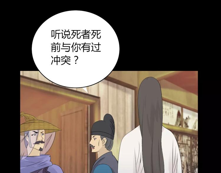 第4话 查验所有人房间！29