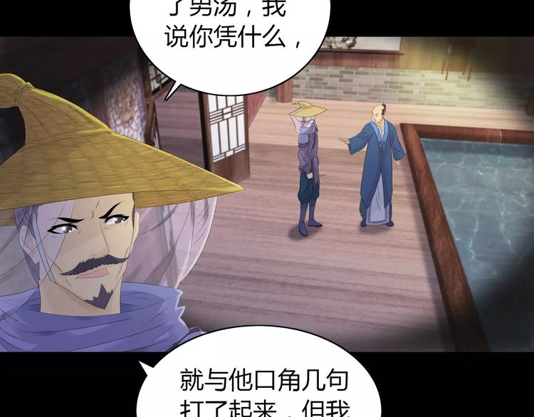 第4话 查验所有人房间！31