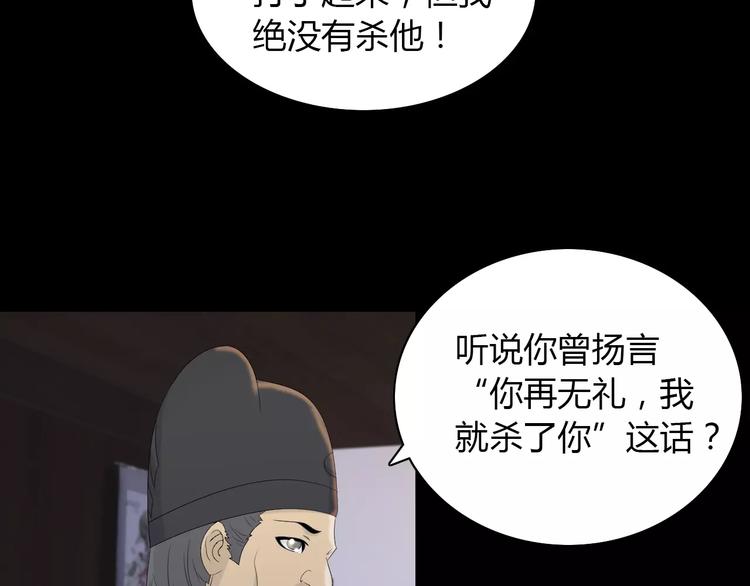 第4话 查验所有人房间！32