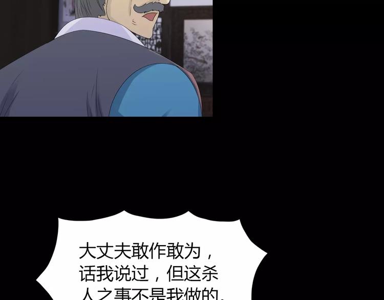 第4话 查验所有人房间！33