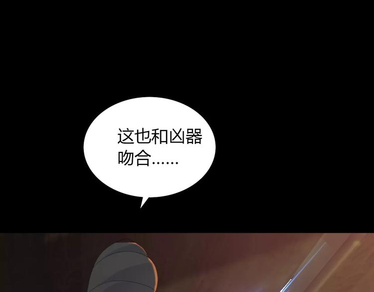 第4话 查验所有人房间！35