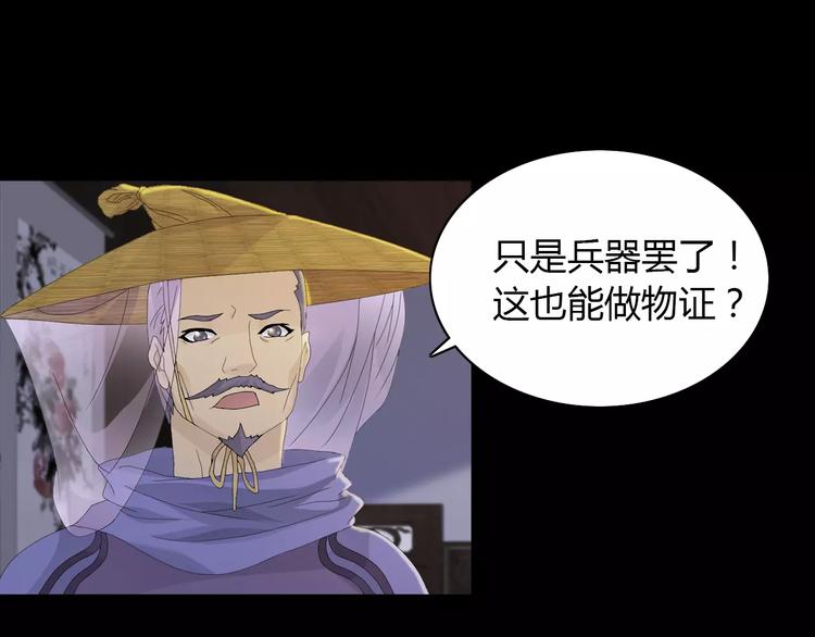 第4话 查验所有人房间！37