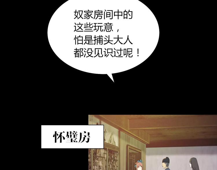 第4话 查验所有人房间！4