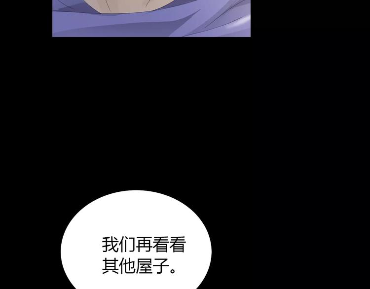 第4话 查验所有人房间！40