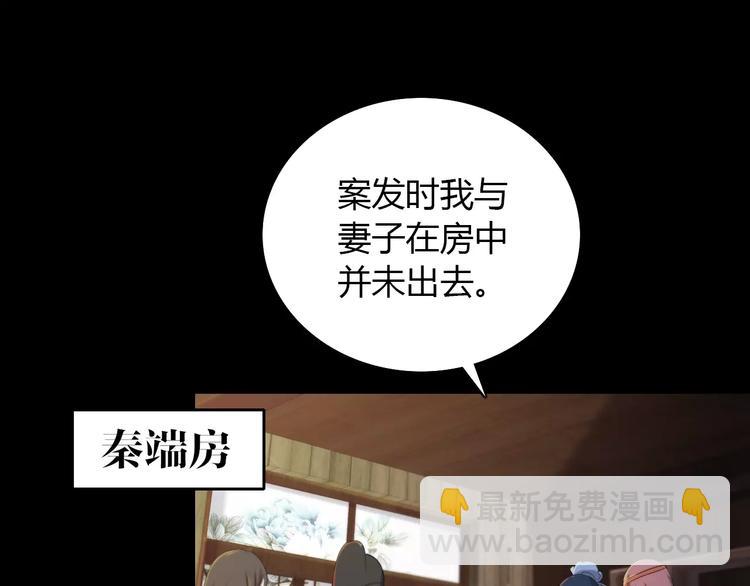 第4话 查验所有人房间！44
