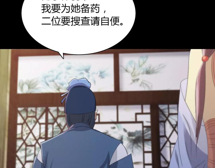 第4话 查验所有人房间！46