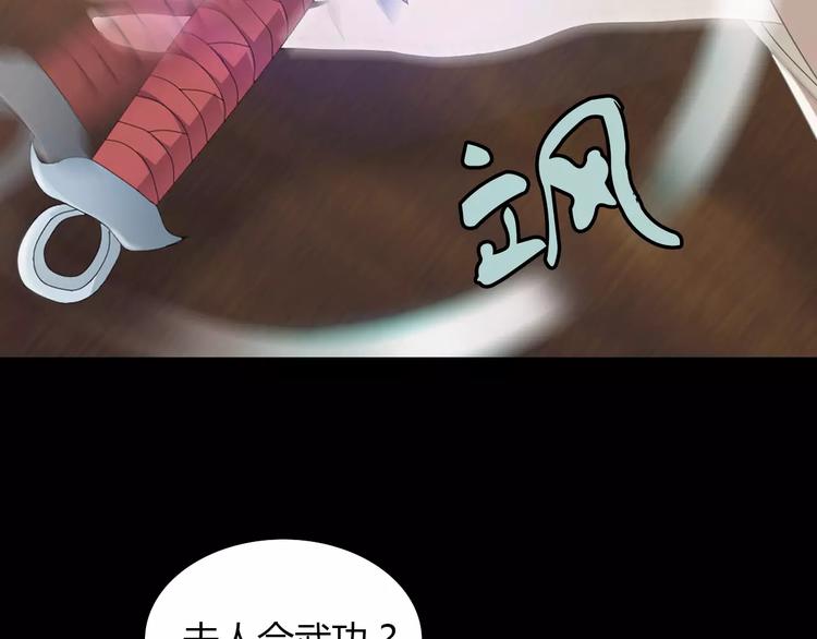 第4话 查验所有人房间！57