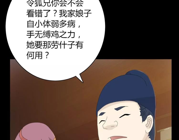 第4话 查验所有人房间！63