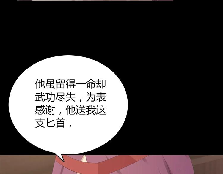 第4话 查验所有人房间！68