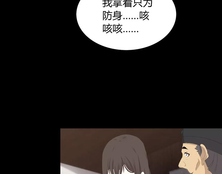 第4话 查验所有人房间！70