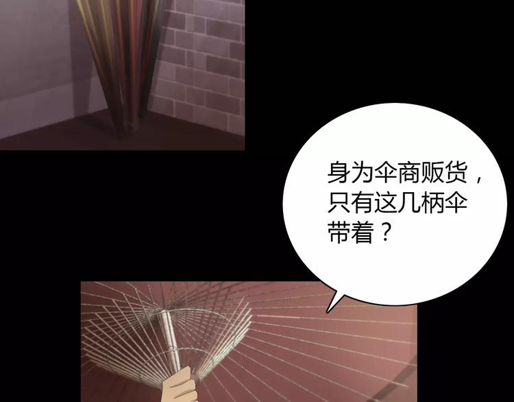第4话 查验所有人房间！72