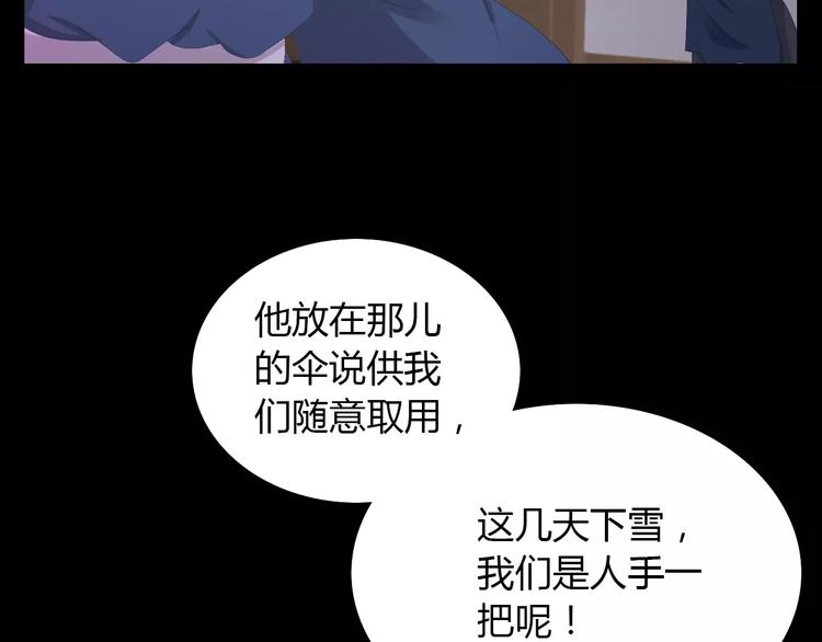 第4话 查验所有人房间！76