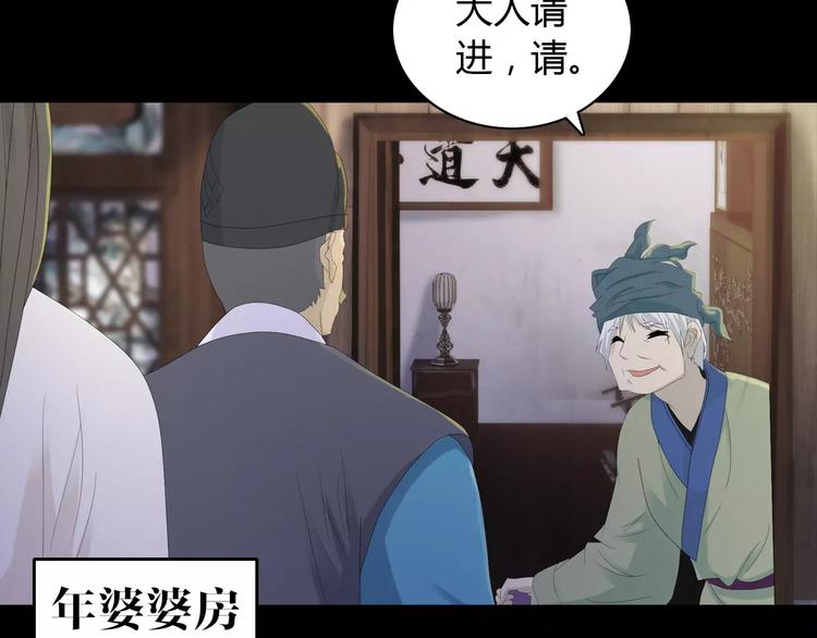 第4话 查验所有人房间！81