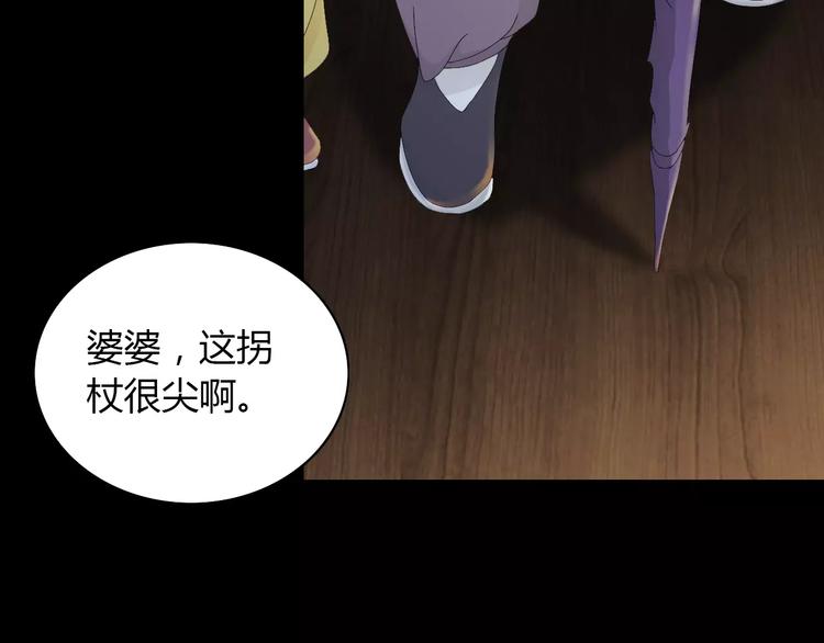 第4话 查验所有人房间！84