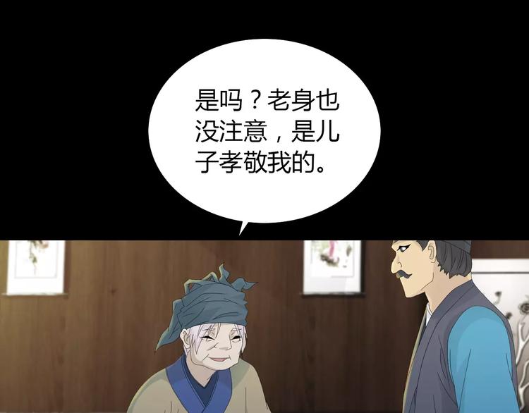 第4话 查验所有人房间！85