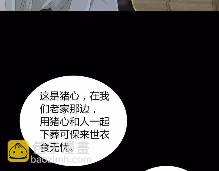 第4话 查验所有人房间！90
