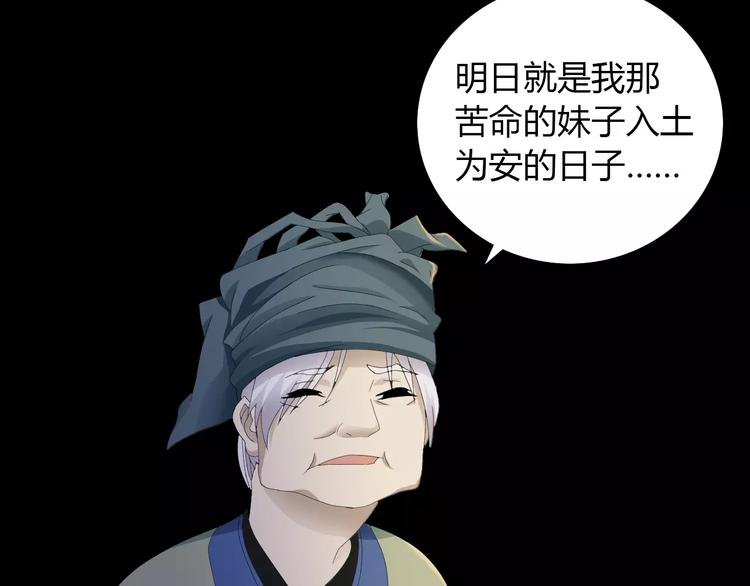 第4话 查验所有人房间！91