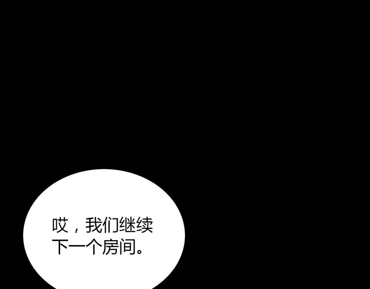 第4话 查验所有人房间！96