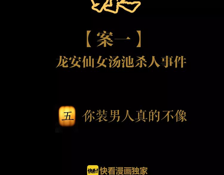 第5话 你装男人真的不像1